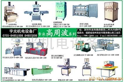 高周波系列工業(yè)設(shè)備 精密、高效與創(chuàng)新的現(xiàn)代化工業(yè)基石