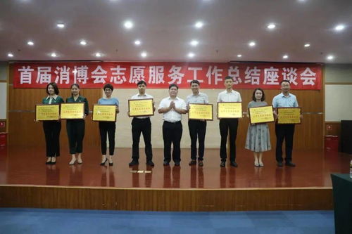 凝聚青春志愿力量，賦能國際會展新篇——團省委成功舉辦首屆消博會志愿服務工作總結座談會